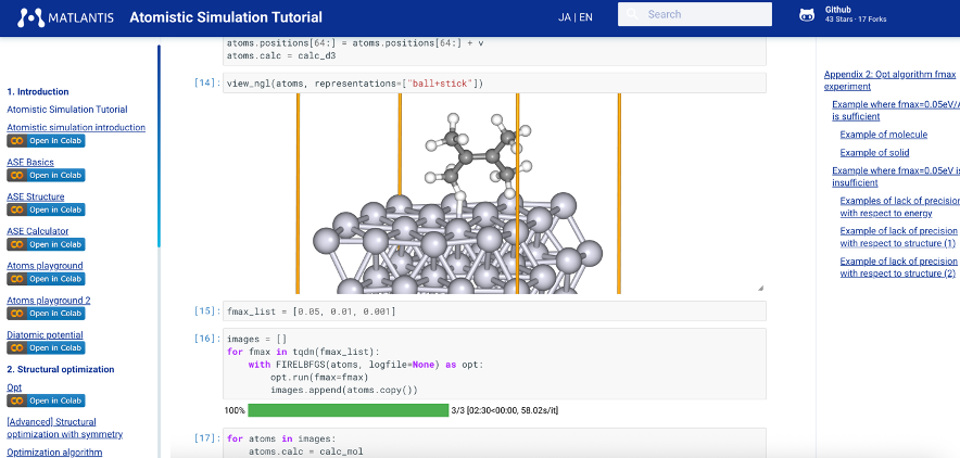 Atomistic Simulation Tutorial